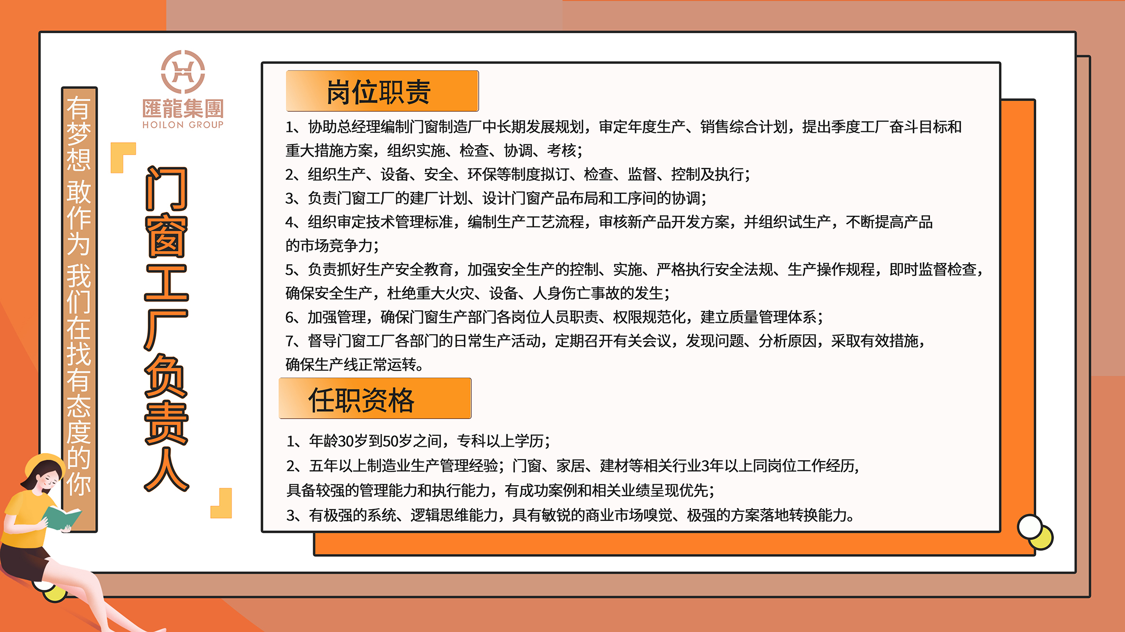 門窗工廠負責(zé)人