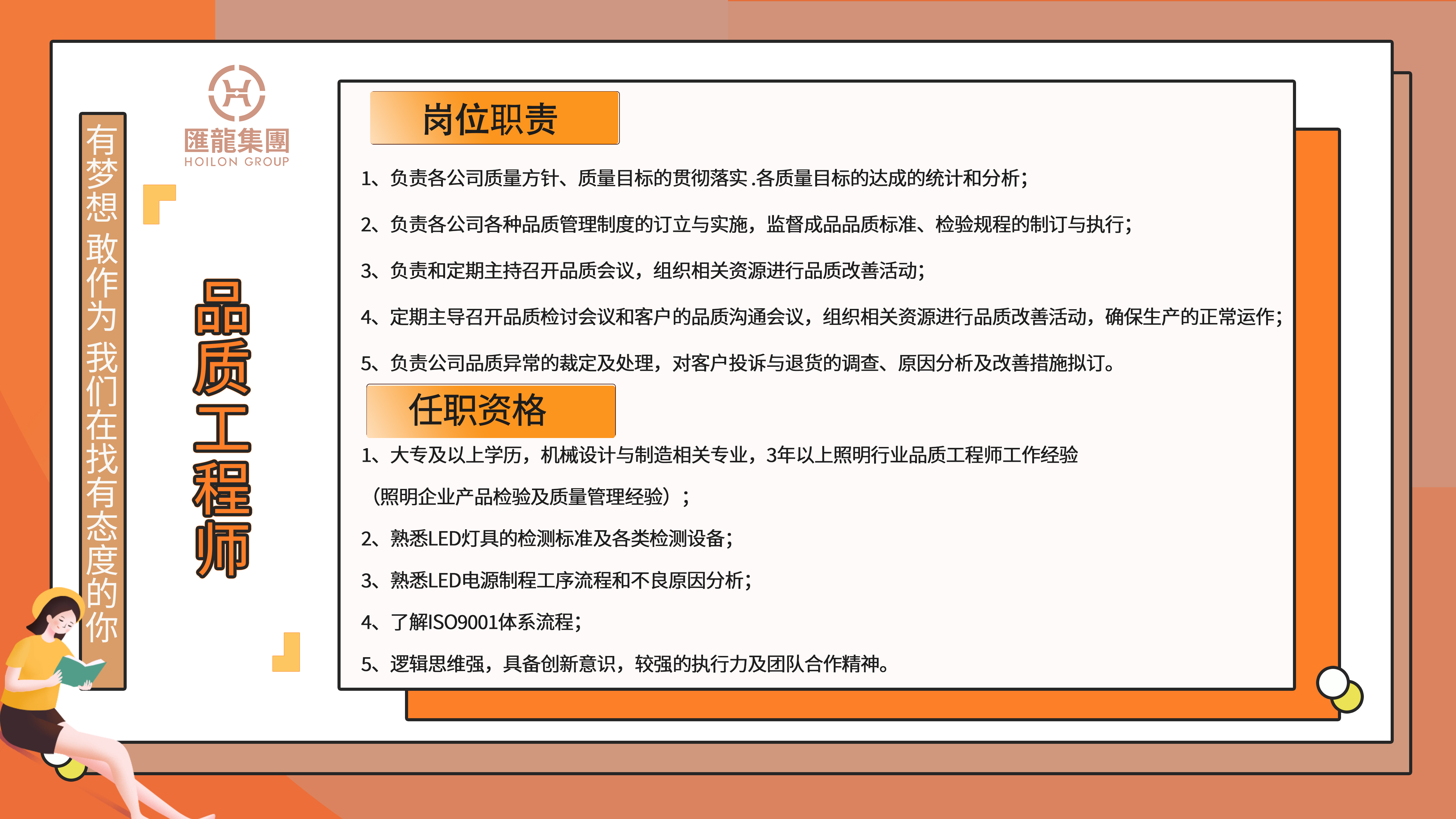 品質(zhì)工程師